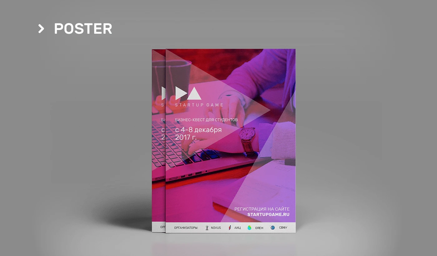 STARTUP GAME — Event Branding — screenshot 6